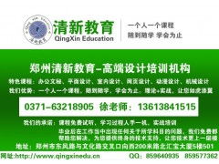 郑州3D软件培训速成班推荐与选择指南