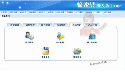 郑州财务管理软件指南 从进销存到免费库存软件的全方位解析