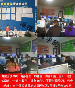 郑州办公软件培训班 速成班报名指南、学习方式与费用详解