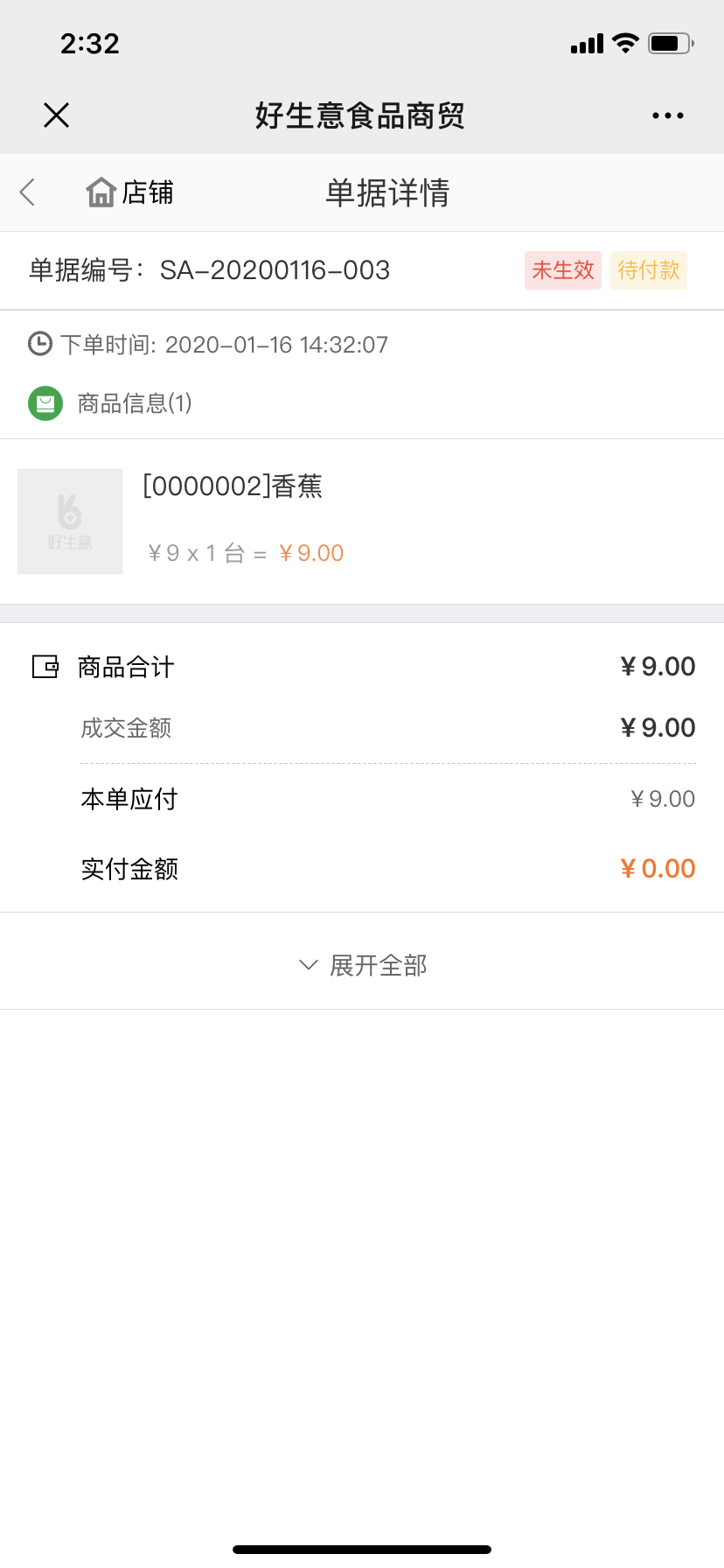 智能化升级 郑州零售仓库管理软件如何赋能高效物流与供应链